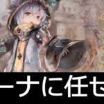 [メメントモリ]メインクエスト36章　コルフロ主体攻略　part4(46～60)　#28