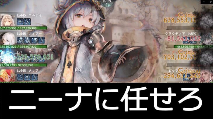 [メメントモリ]メインクエスト36章　コルフロ主体攻略　part4(46～60)　#28