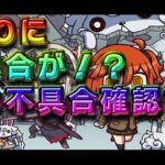 【FGO】占拠されたカルデアを楽しむ！【個人VTuber・新人VTuber】