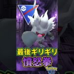 憤怒のサル! コノヨザル!!【ポケモンGO】【GOバトルリーグ】【スーパーリーグ】