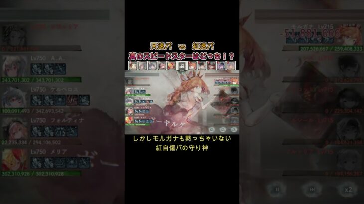 【神速】天vs紅のスピード勝負　#games  #メメモリ #shorts