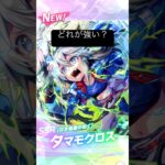 ウマ娘は神 #ウマ娘 #ウマ娘プリティーダービー  #タマモクロス #ライスシャワー