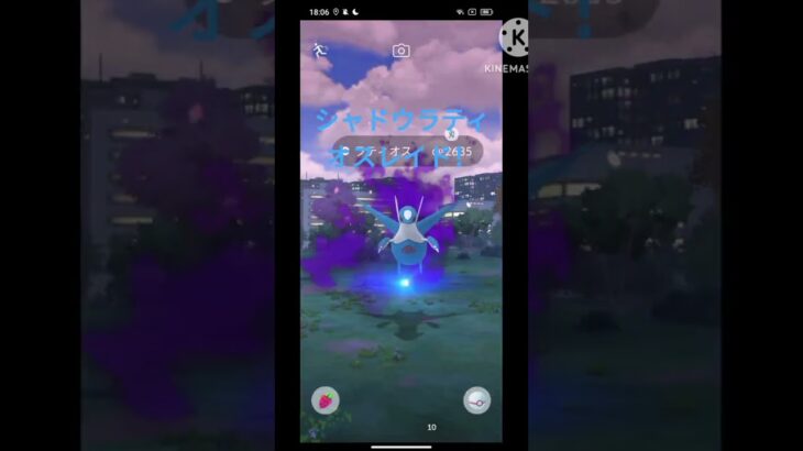 シャドウラティオスレイド失敗した…　#ポケモンgo #pokemongo #ポケモン #pokemon