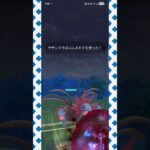 #サザンドラの強さが分かる！#ポケモンgo #ポケモン #pokemongo