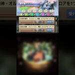 【パズドラ】クエスト報酬ガチャ2連の結果！？ #新学期 #パズドラ実況 #れざおのゲーム実況 #チャンネル登録お願いします