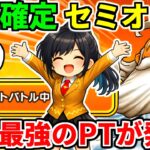 ドラクエウォーク【1位】ギガモン神様かみさまオート攻略