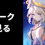 【原神】6.6の事前リークを見る枠