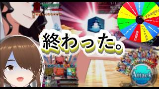 「この確定縛り、クリアできるのか？【ＦＧＯ】」　#FGO #縛りプレイ #ルーレット #ゲーム実況