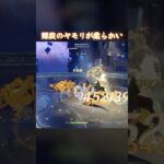 【原神】螺旋のヤモリはミディアムレア #genshinimpact