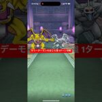 キラーデーモンのほこら強 1ターン攻略 【ドラクエウォーク】