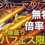 【トレクル】【トレマ】トレジャーマップvsDr.ベガパンク（4月）無特攻ポイント爆盛りアニバフェス限なし編成【OPTC】【ワンピース】【one piece】