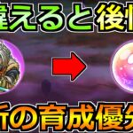 【ドラクエウォーク】時渡りの剣士を含むレベル上げ優先度！この特級職の育成が最優先です！