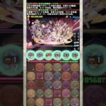 覚醒無効で終わり 【パズドラ センボウ 水トウカ 河童 式神】 #パズドラ #shorts