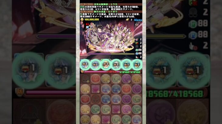 覚醒無効で終わり 【パズドラ センボウ 水トウカ 河童 式神】 #パズドラ #shorts