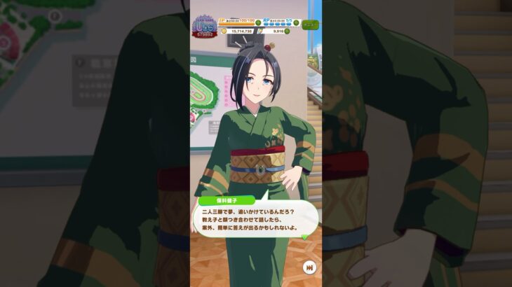 ウマ娘 プリティーダービー 根を詰めるトレーナーにアドバイスをする保科健子