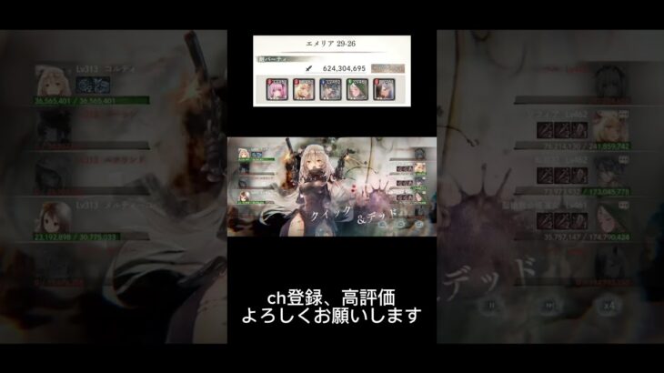 【メメントモリ】クエスト29-26【難所攻略】