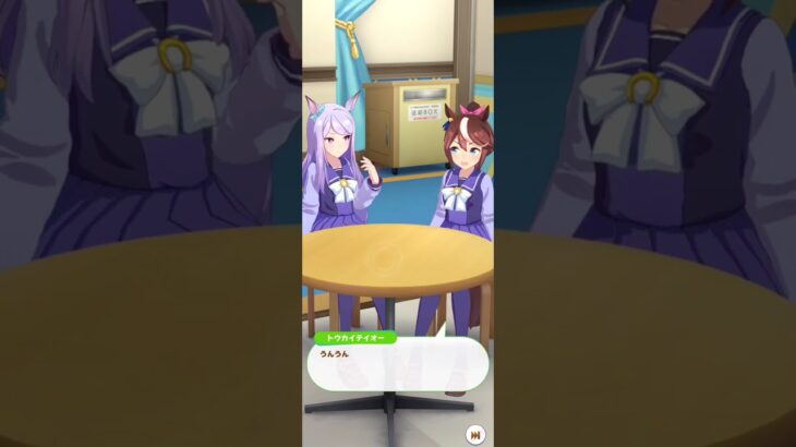 【ウマ娘】誕生日(トウカイテイオー) #ウマ娘 #umamusume #ウマ娘プリティーダービー