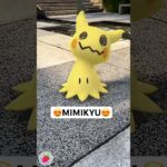 MIMIKYU DEBUT POKEMON GO!!😍 Siapa yang udah nangkepp!!?! #pokemon #pokemonugo #cutepokemon #mimikyu