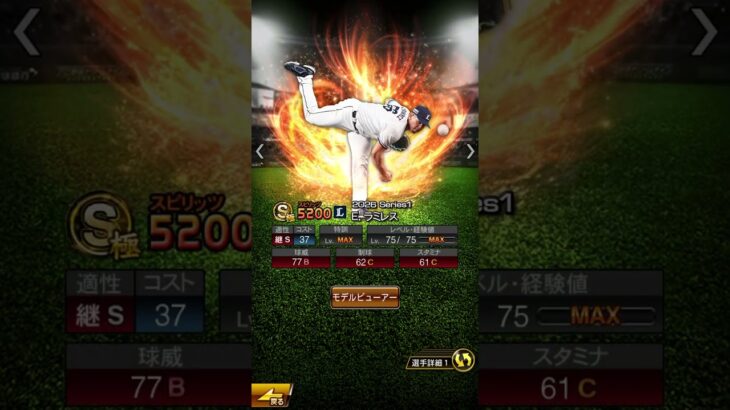 高速PLAYBACK！2026S2中継ぎ陣！#プロスピa #プロ野球スピリッツa #プロ野球 #中継ぎ