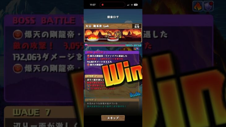 ワンタッチダンジョン　火山Lv4　#パズドラ　#パズル　#ワンタッチ　#ダンジョン　#放置