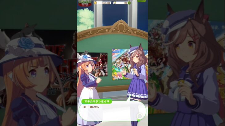 マチカネタンホイザ  （ぱ…..ぱぇりあ)#ウマ娘 #ショート #ウマ娘プリティーダービー