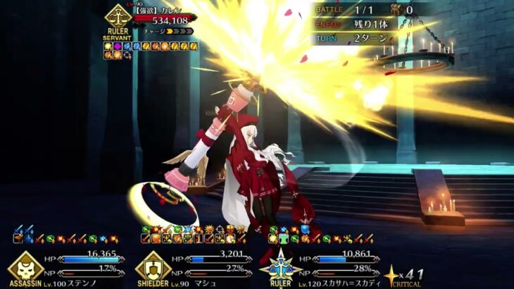 【FGO】ステンノ様と行く【強欲】カレン戦【トリニティ・メタトロニオス】