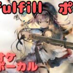【カラオケ上級者】ポーラ –  Unfulfill ｜日本語版（完全オフボ）#メメントモリ  #ラメント #カラオケ