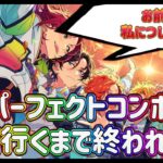 久しぶりにあんスタMusicやる　詳細は概要欄　曲のリクエスト受付中！