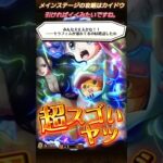 【トレクル】軽い気持ちでニカボニーとナミカリなんて言ってみたが、