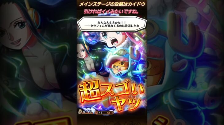 【トレクル】軽い気持ちでニカボニーとナミカリなんて言ってみたが、