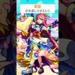 【モンスト】芙蓉が水着にきがえたら　#shorts
