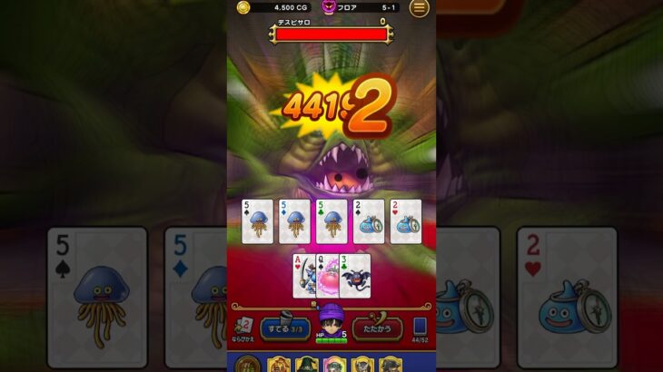 ワンパン気もちぃーwww #ドラゴンクエスト #ドラクエウォーク #ドラポカ #ドラぽか #ワンパン #助っ人