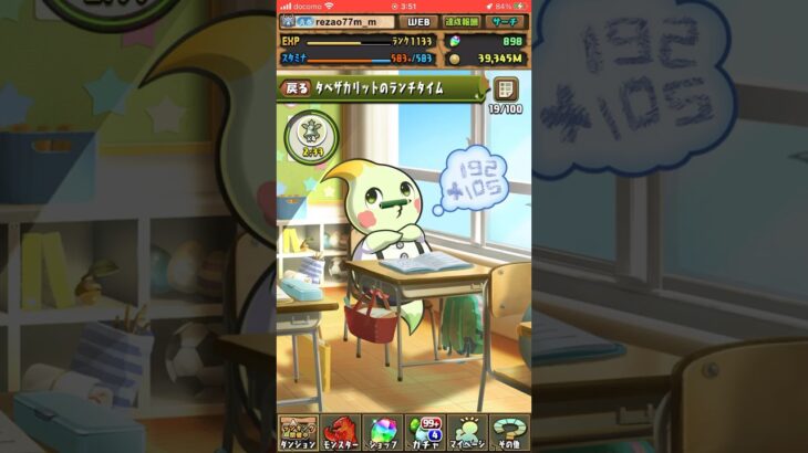 【パズドラ】春ガチャGET！？タベサカリットのランチタイム！！#新学期 #パズドラ実況 #れざおのゲーム実況 #チャンネル登録お願いします