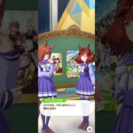 【ウマ娘】誕生日(イクノディクタス) #ウマ娘 #umamusume #ウマ娘プリティーダービー