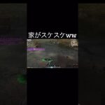【荒野行動】 家がスケスケ、、！ #荒野行動 #shorts