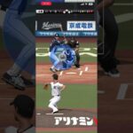 これ誰の投球フォーム？#プロスピa #プロ野球スピリッツa