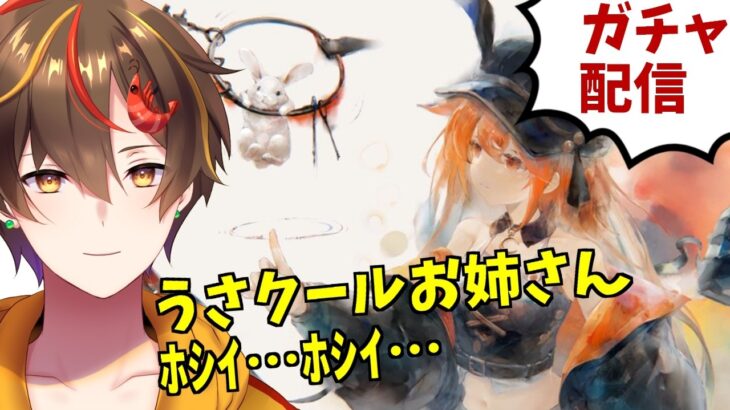 【メメントモリ】トリクシーガチャ引くよ～！【 ゲーム実況 Vtuber レシア・U・パエリア】