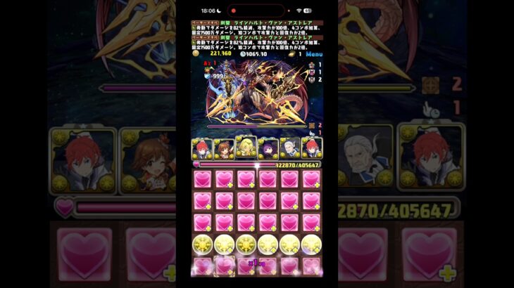 もっと！！もっと！！【パズドラ】