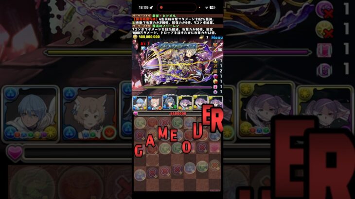 負けるとか言うんじゃねぇぞ【パズドラ】