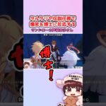 【原神】タルタリヤ伝説任務で爆笑＆博士に反応するサンドローネ声優の本多真梨子さん #原神 #サンドローネ #genshinimpact #タルタリヤ