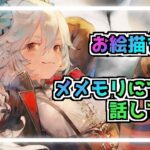 【メメントモリ】動画のサムネを描く（今回はNモニカ）