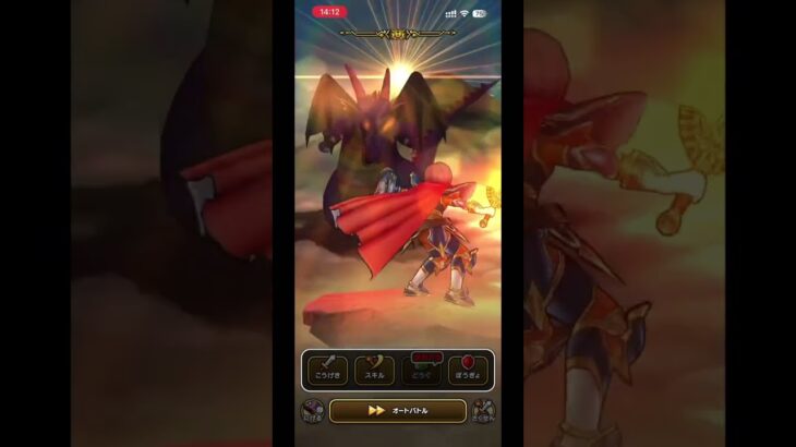 【ドラクエウォーク】天気のほこらで 300万超え！#ドラクエウォーク