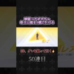 【荒野行動】喰種ガチャ90連で目当て引けるか？！