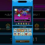 【ドラクエウォーク#39】ゆうべはおたのしみでしたね(3日目)