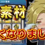 【FGO】真理の卵、どうしてすぐなくなってしまうん？ ユガに籠って周回します【個人VTuber・新人VTuber】