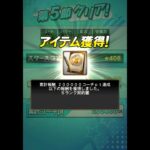 育成ストリートの累計引いてみた！#プロ野球スピリッツa #プロスピa #大谷翔平