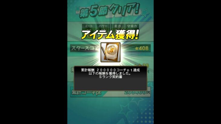 育成ストリートの累計引いてみた！#プロ野球スピリッツa #プロスピa #大谷翔平