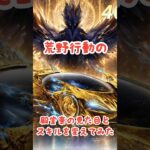 【荒野行動】殿堂車の見た目とスキルを変えてみた