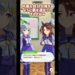 【 ウマ娘プリティーダービー Umamusume:PrettyDerby 】ウマ娘達の会話が可愛かったので！〜 セイウンスカイ、キングヘイロー+ウマさんぽ / アイネスフウジン #ウマ娘