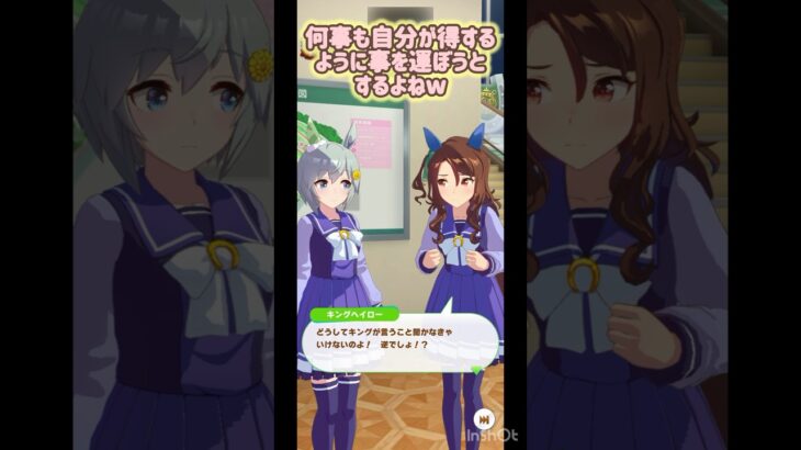 【 ウマ娘プリティーダービー Umamusume:PrettyDerby 】ウマ娘達の会話が可愛かったので！〜 セイウンスカイ、キングヘイロー+ウマさんぽ / アイネスフウジン #ウマ娘